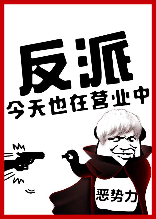 全员恶人参上宝书网