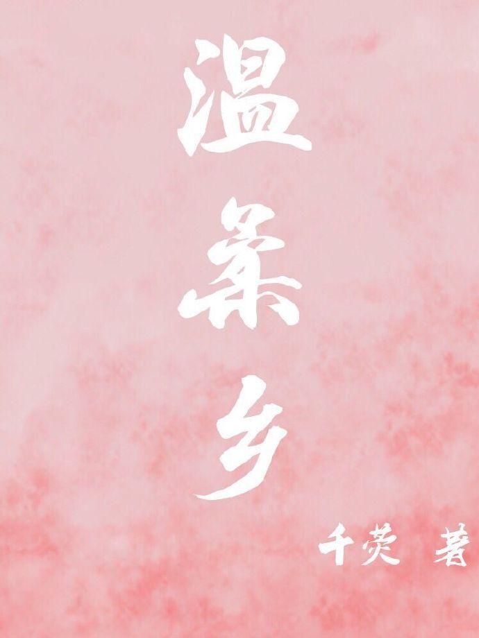 温柔乡1978意大利满天星
