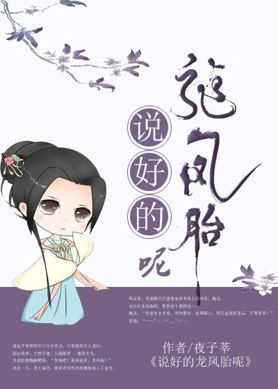 龙凤胎怎么表达出来