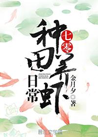 七零种田文推荐