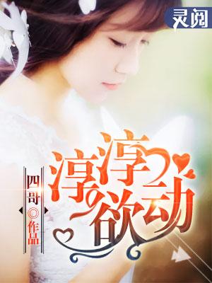 淳淳是什么意思