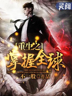重生之掌控全球赵浮生