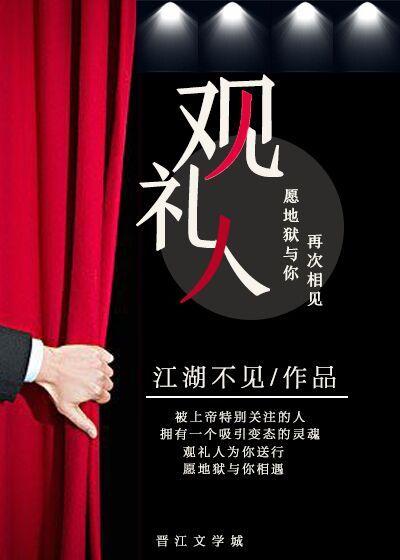 观礼人员邀请制是什么