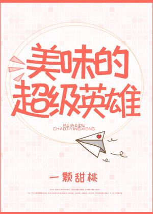 超级美味几个台在播