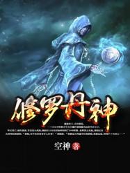 修罗丹神秦阳几个老婆都有谁
