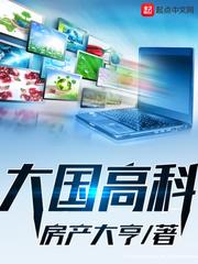 大国科技创新智库专家成员