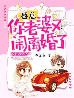 盛爷你老婆又掉马了