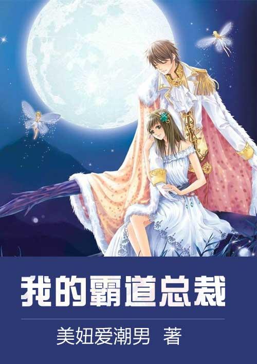 我的霸道总裁是孕妇短剧