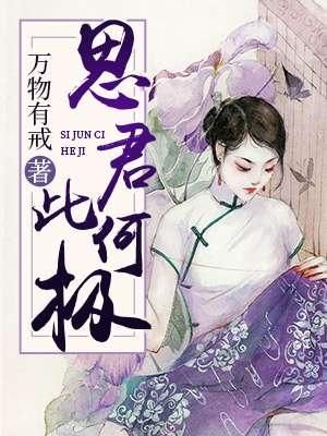 何有穷已时