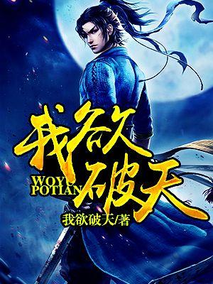 我欲乘风破九天