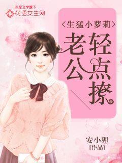 轻一点老公太重了