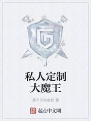 私人定制衣服