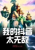 抖音林黛玉无敌是真的吗