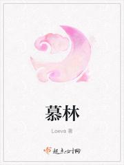 慕林创新科技有限公司 怎么样