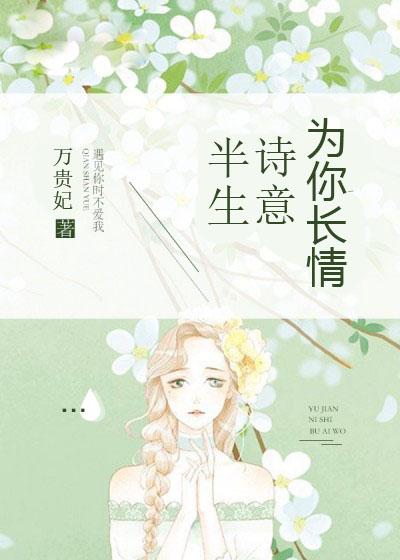 半生含义