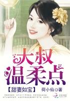 大叔宠宠宠