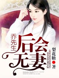后会无妻 檬小濛
