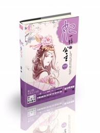 公主与妃子谁大