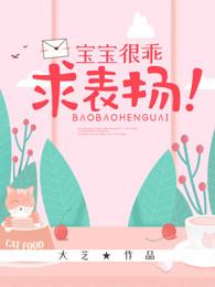 表达宝宝很乖的句子
