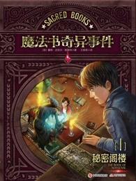 魔法书的书名