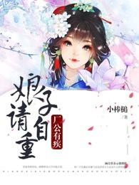 娘子自重 813章