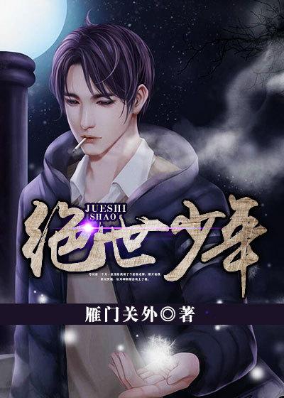 绝世少年陈阳全文