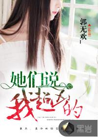 她们说我超凶的主角