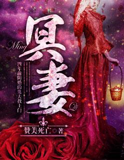 我的鬼神大人在线高清