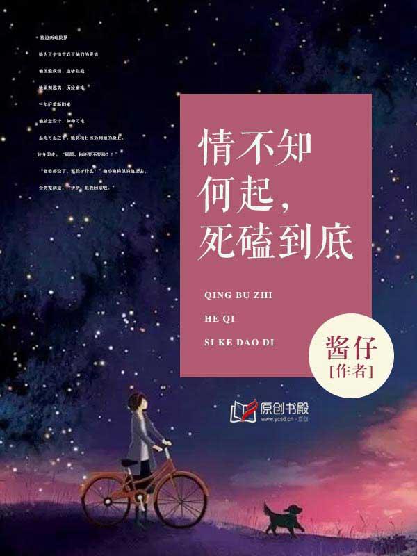情不知所起而一往情深什么意思