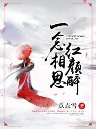 一念相思什么意思