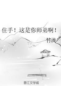 师弟住手我是你师姐最新章节更新时