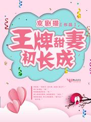 王牌甜心老师免费阅读