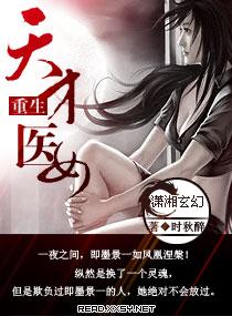 重生天才医女舒兰周短剧免费观看