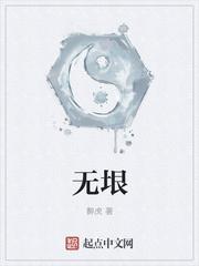 无垠之树漫画
