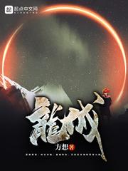 龙城街道紫薇社区破路权僵局