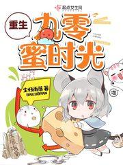 重生九零蜜宠甜妻