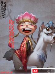 西游取经段视频完整版