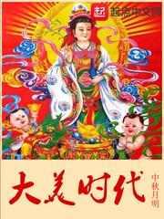 大美时代孙金鹏珠宝店