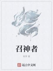 召神者召唤孙悟空
