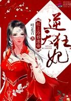 最强狂妃无删减版百度