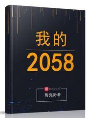 我的2013西班牙电影
