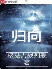 归向演员表