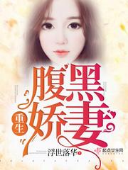 重生腹黑娇妻和郁家和好了吗