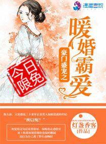 豪门盛宠之暖婚霸爱叶凉