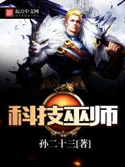 科技巫师123