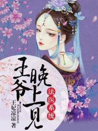 晚上见 好看吗
