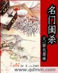 重生之相府嫡女