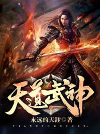 武道天神江源