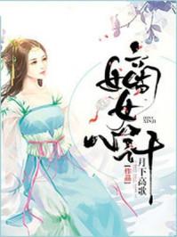 嫡女心计秦莜莜全文免费阅读无弹窗