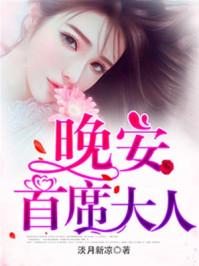首席大人全文免费阅读黎浅
